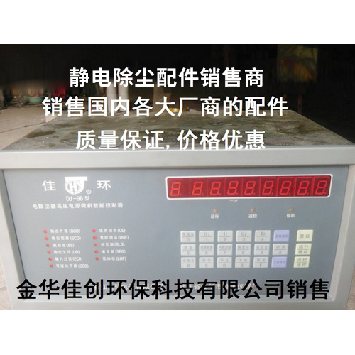 秀峰DJ-96型静电除尘控制器
